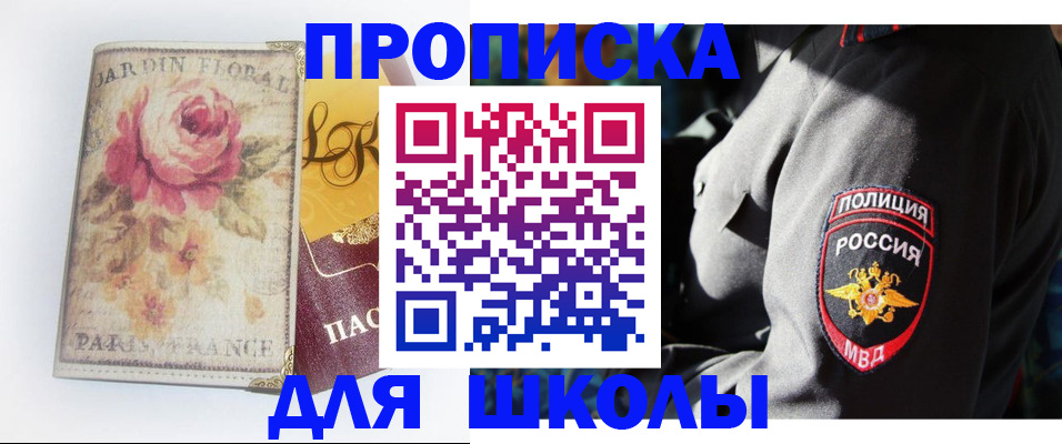 прописка гарантия в Абинске